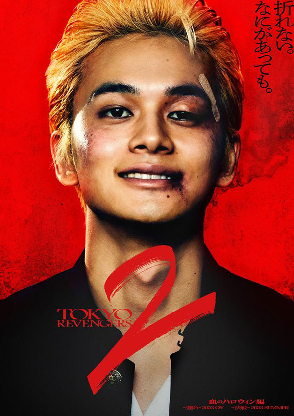東京リベンジャーズ2 血のハロウィン編 -運命-＆-決戦-